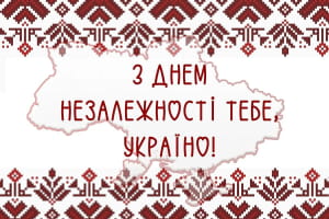 Приветствие