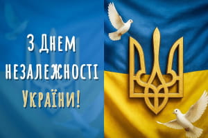 Приветствие