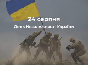 Приветствие