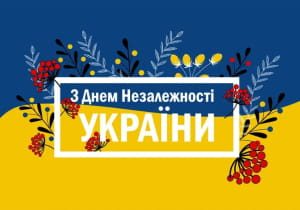 Приветствие