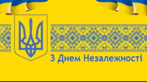 Приветствие