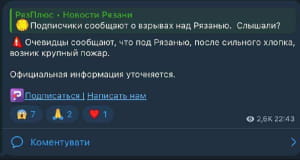 Бавовна в Рязані