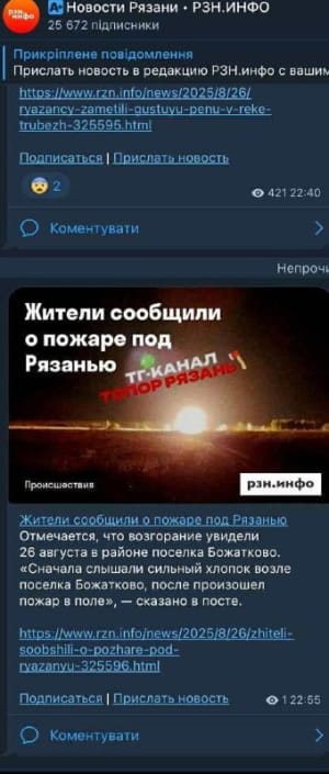 Бавовна в Рязані