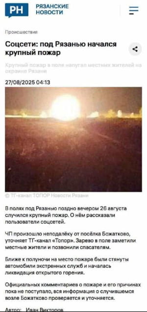 Бавовна в Рязані