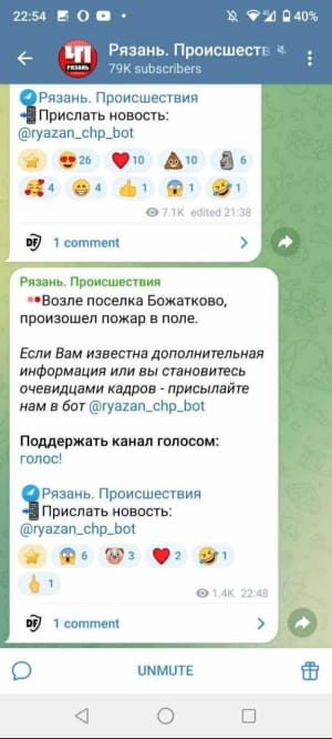 Бавовна в Рязані