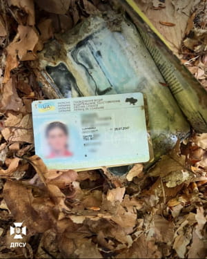 Останки людей