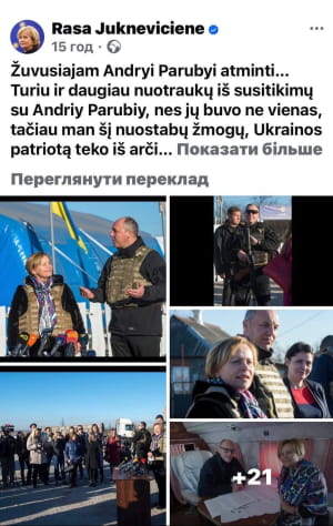 Реакція ЄС на вбивство Андрія Парубія