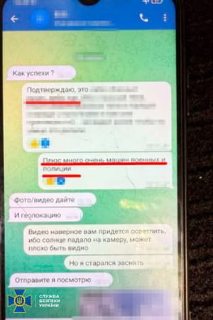 Задержание 