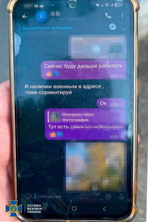 Задержание 