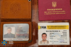 Затримання