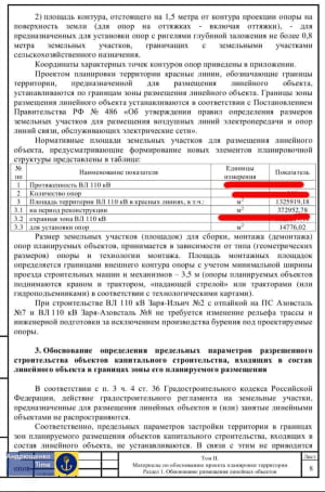 Технічна документація