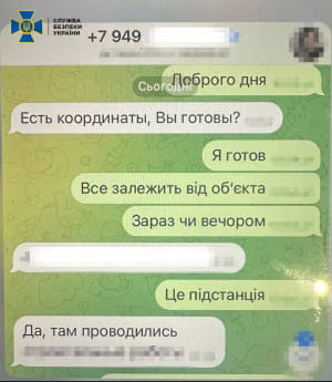 задержание