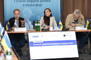 Семінар із кіберзахисту