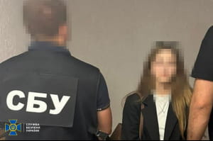 задержание