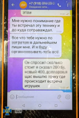 СБУ задержала агента ФСБ