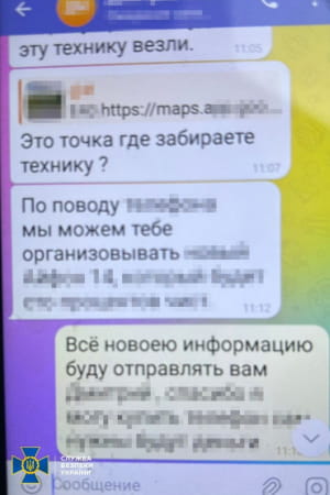 СБУ задержала агента ФСБ