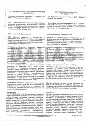 Тайные документы