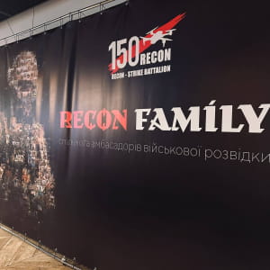 Амбасадори Recon Family