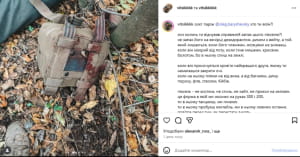 Скандал через форму ЗСУ