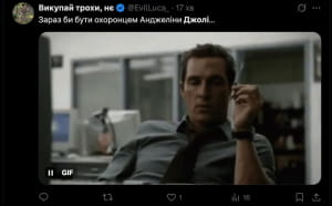 Реакція українців