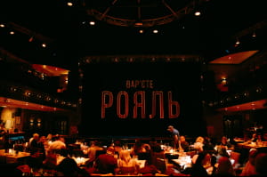 Вар'єте "Рояль"