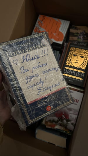 Збір книжок