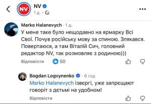 Обговорення у соцмережах