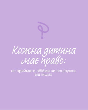 Ілюстрації "Кожна дитина має право"
