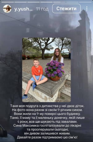 Потерпілі унаслідок ворожої атаки на Тернопіль