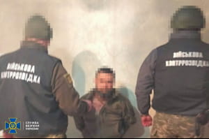 затримання