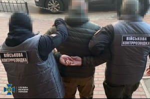 затримання