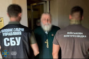 затримання