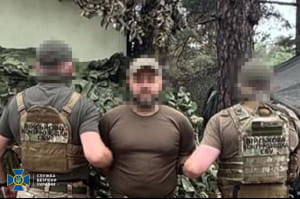 затримання