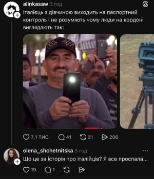 Реакція соцмереж