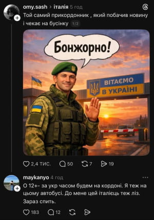 Реакція соцмереж