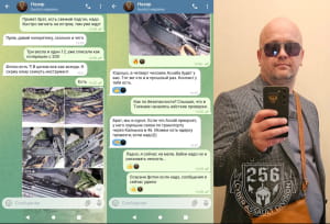 расследование