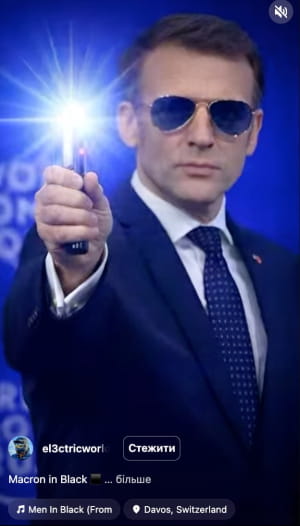 Меми про Макрона