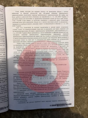 Постановление ВАКС об обыске