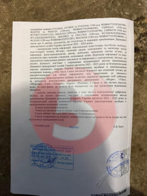 Постановление ВАКС об обыске