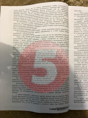 Постановление ВАКС об обыске