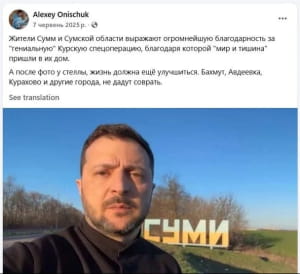 Олексій Оніщук і його антиукраїнська діяльність