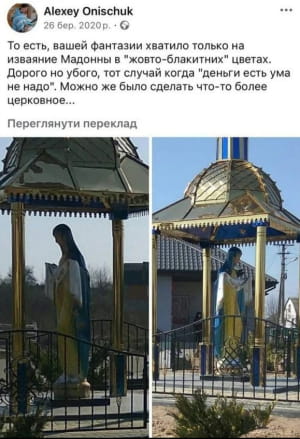 Олексій Оніщук і його антиукраїнська діяльність