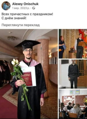 Олексій Оніщук і його антиукраїнська діяльність