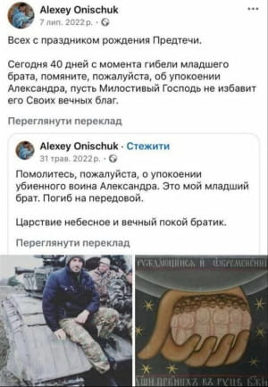 Олексій Оніщук і його антиукраїнська діяльність