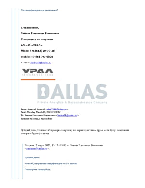 Листування Адамовича