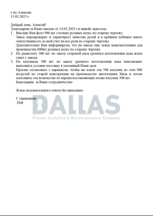 Листування з КНДР