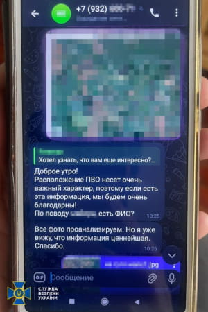 Військовослужбовець ЗСУ "зливав" росіянам інформацію