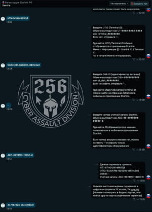 Вилучені дані