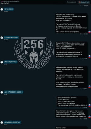 Вилучені дані