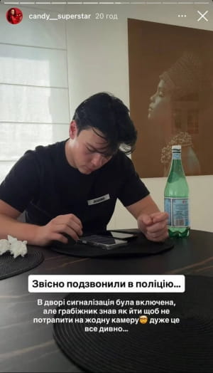 Пограбування блогерки